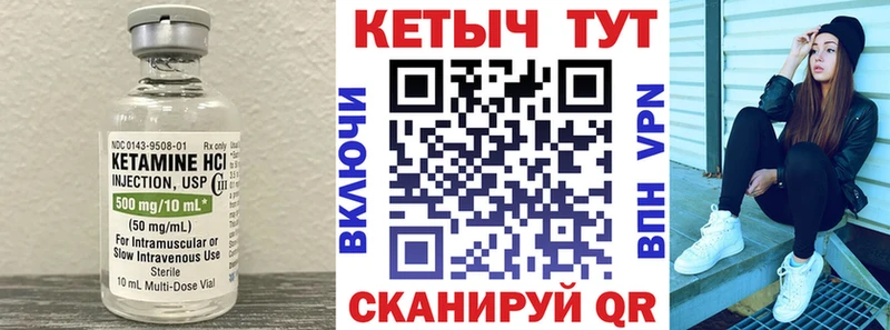 КЕТАМИН VHQ  Далматово 