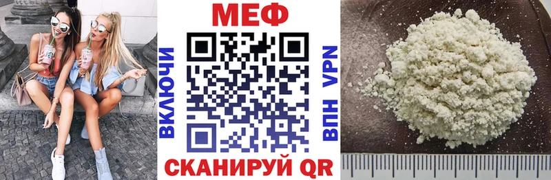 МЕФ кристаллы  купить  цена  Далматово 